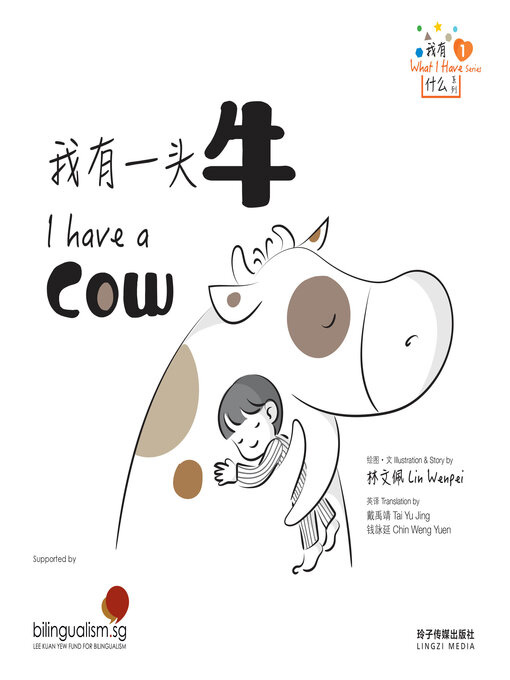 I Have a Cow Book Cover