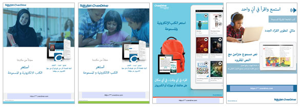 Arabic Marketing Kit