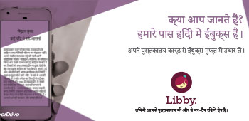 Hindi Marketing Kit